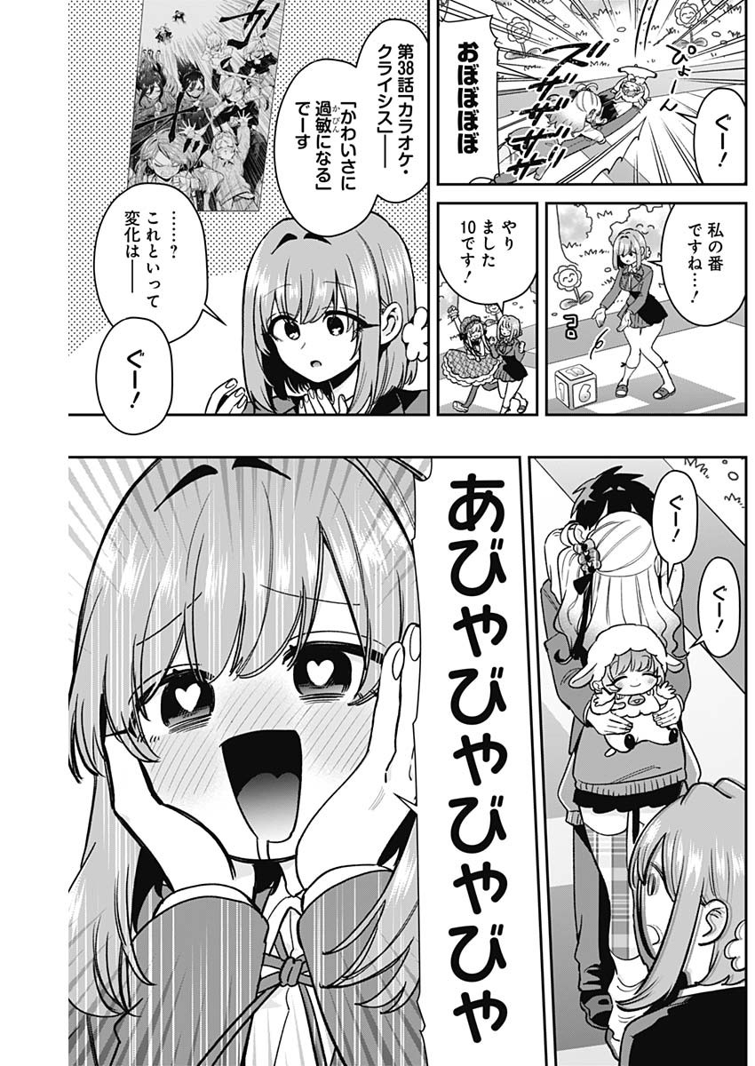 君のことが大大大大大好きな100人の彼女 Chap 200 - Next Chap 201