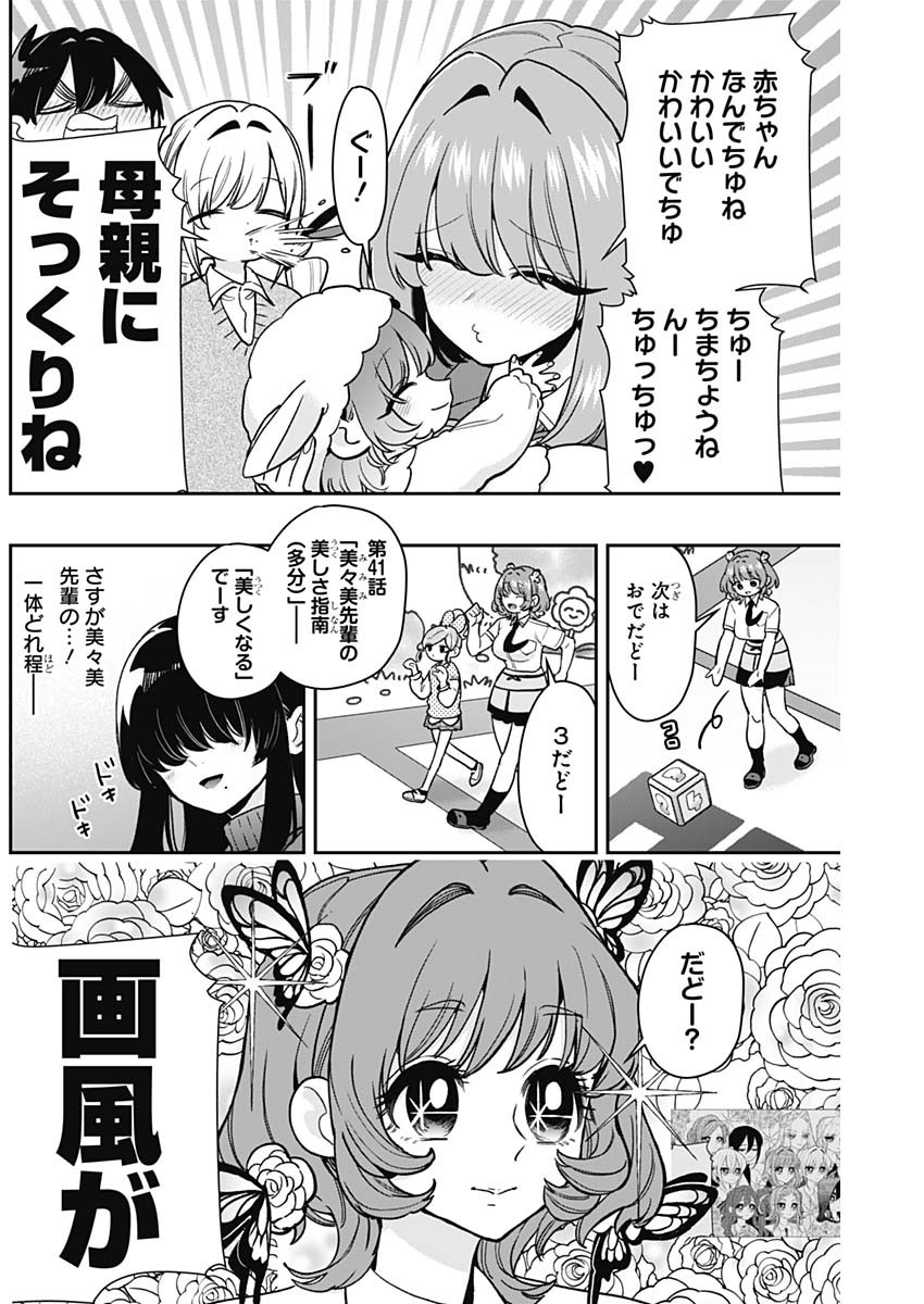 君のことが大大大大大好きな100人の彼女 Chap 200 - Next Chap 201