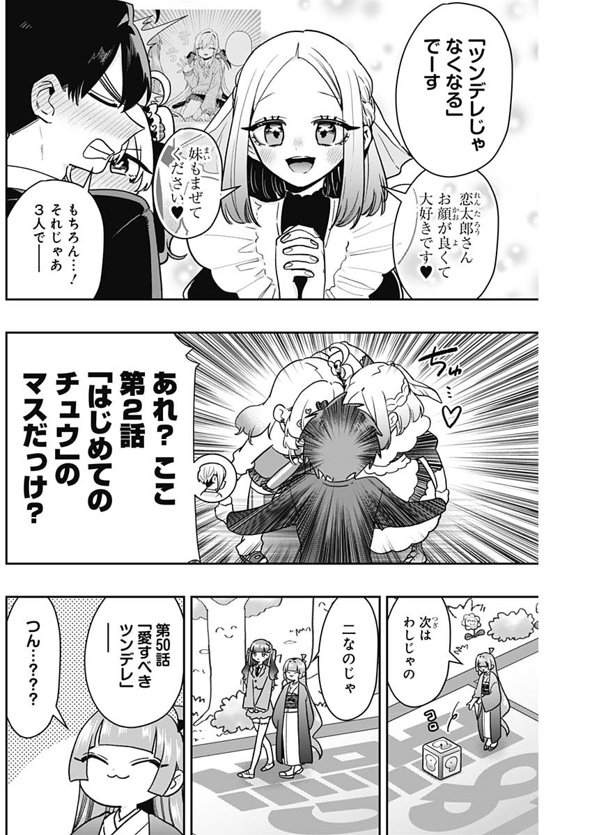 君のことが大大大大大好きな100人の彼女 Chap 200 - Next Chap 201