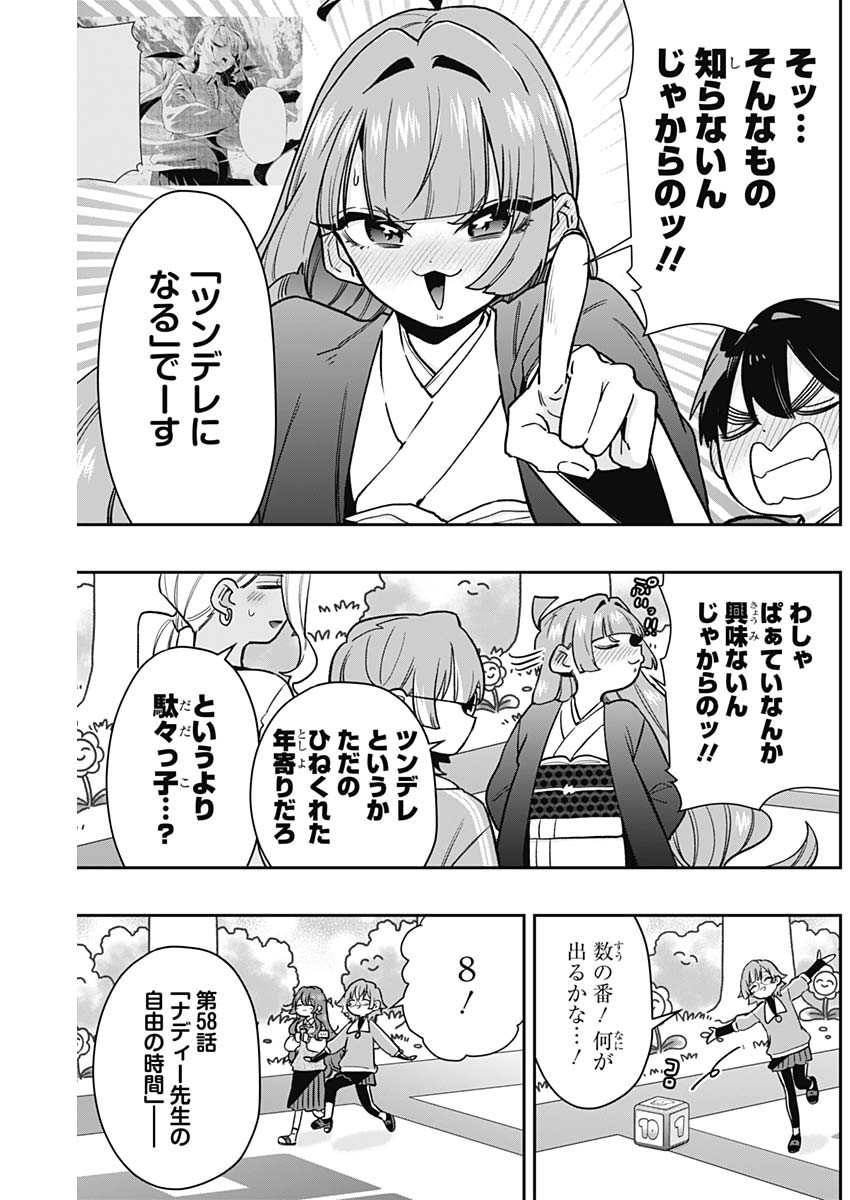 君のことが大大大大大好きな100人の彼女 Chap 200 - Next Chap 201