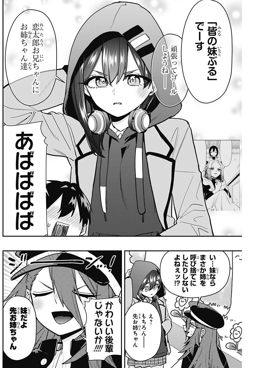 君のことが大大大大大好きな100人の彼女 Chap 201 - Next Chap 202