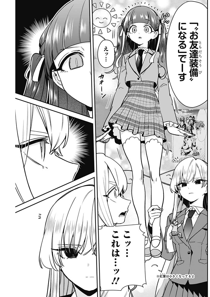 君のことが大大大大大好きな100人の彼女 Chap 201 - Next Chap 202