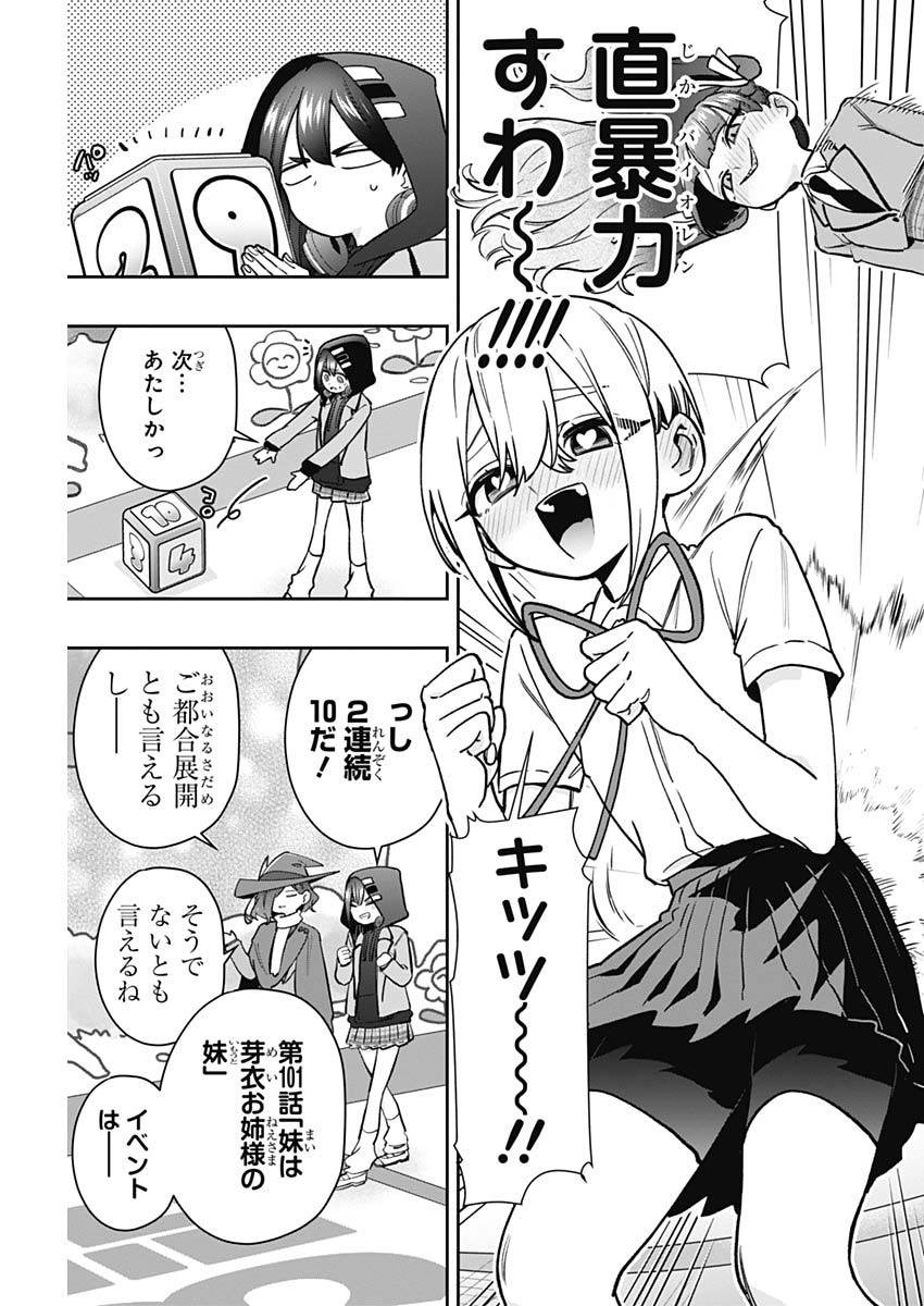 君のことが大大大大大好きな100人の彼女 Chap 201 - Next Chap 202