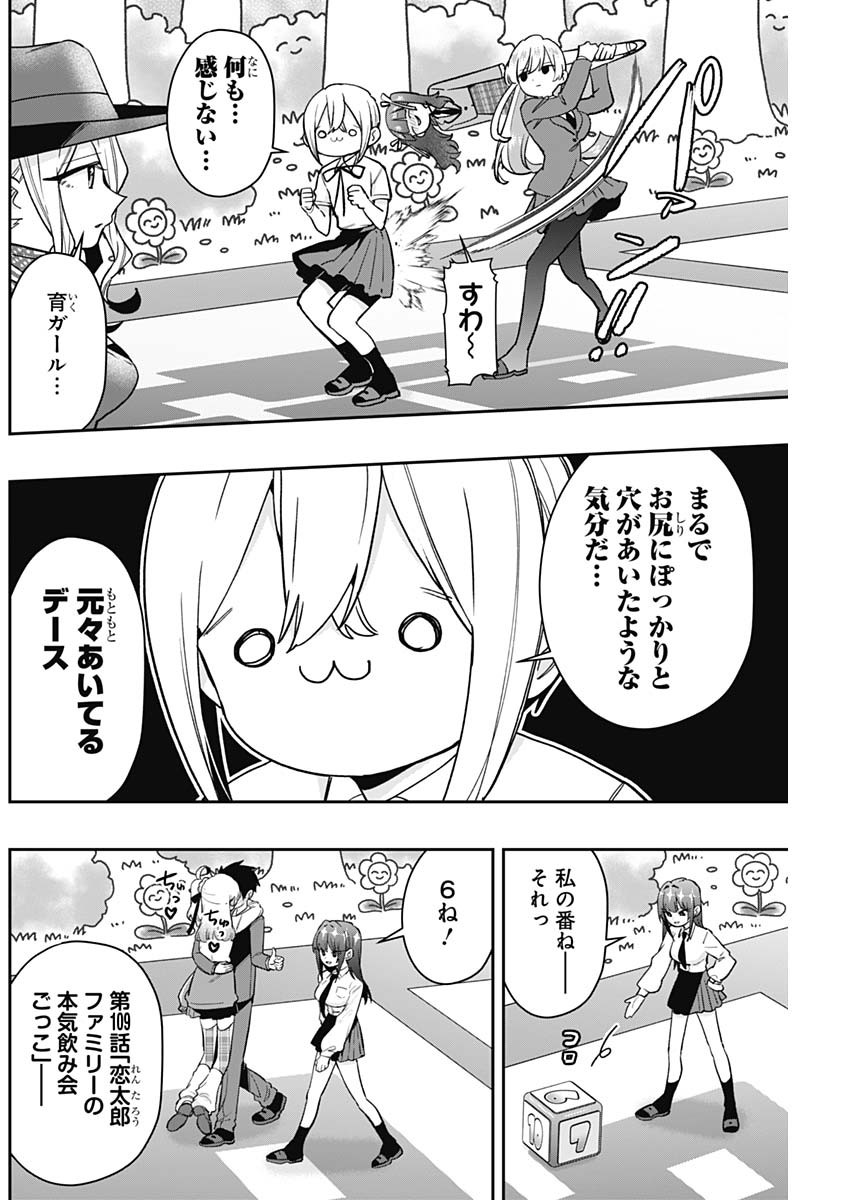 君のことが大大大大大好きな100人の彼女 Chap 201 - Next Chap 202