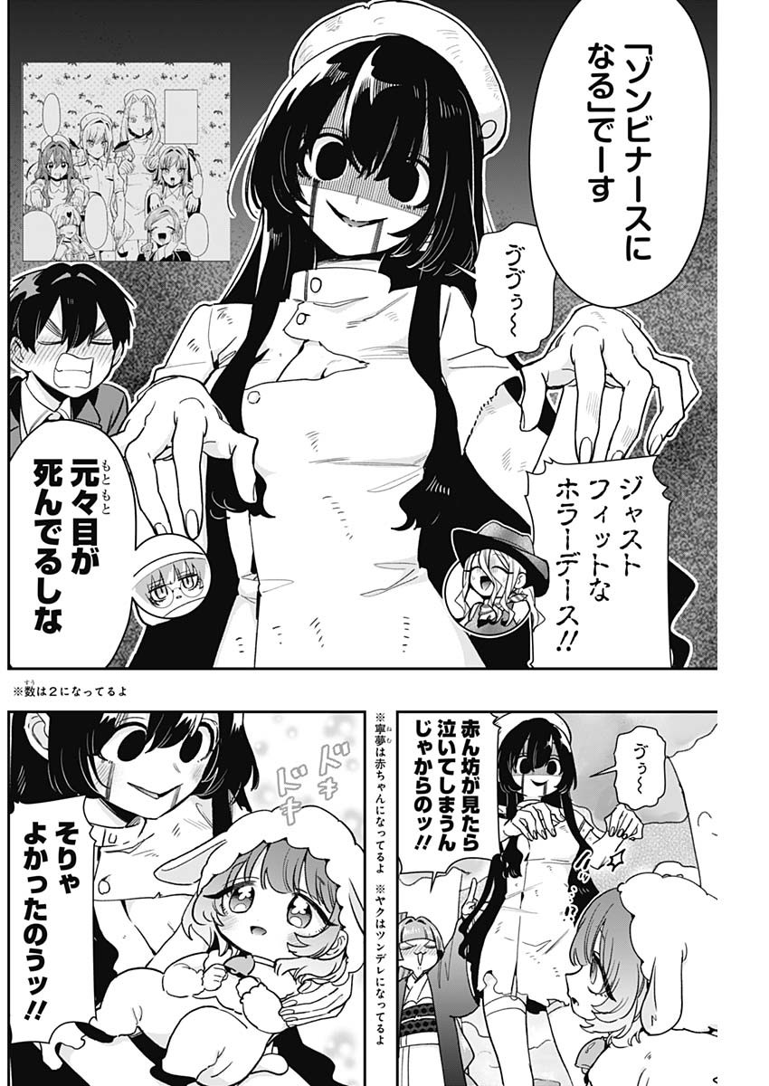 君のことが大大大大大好きな100人の彼女 Chap 201 - Next Chap 202