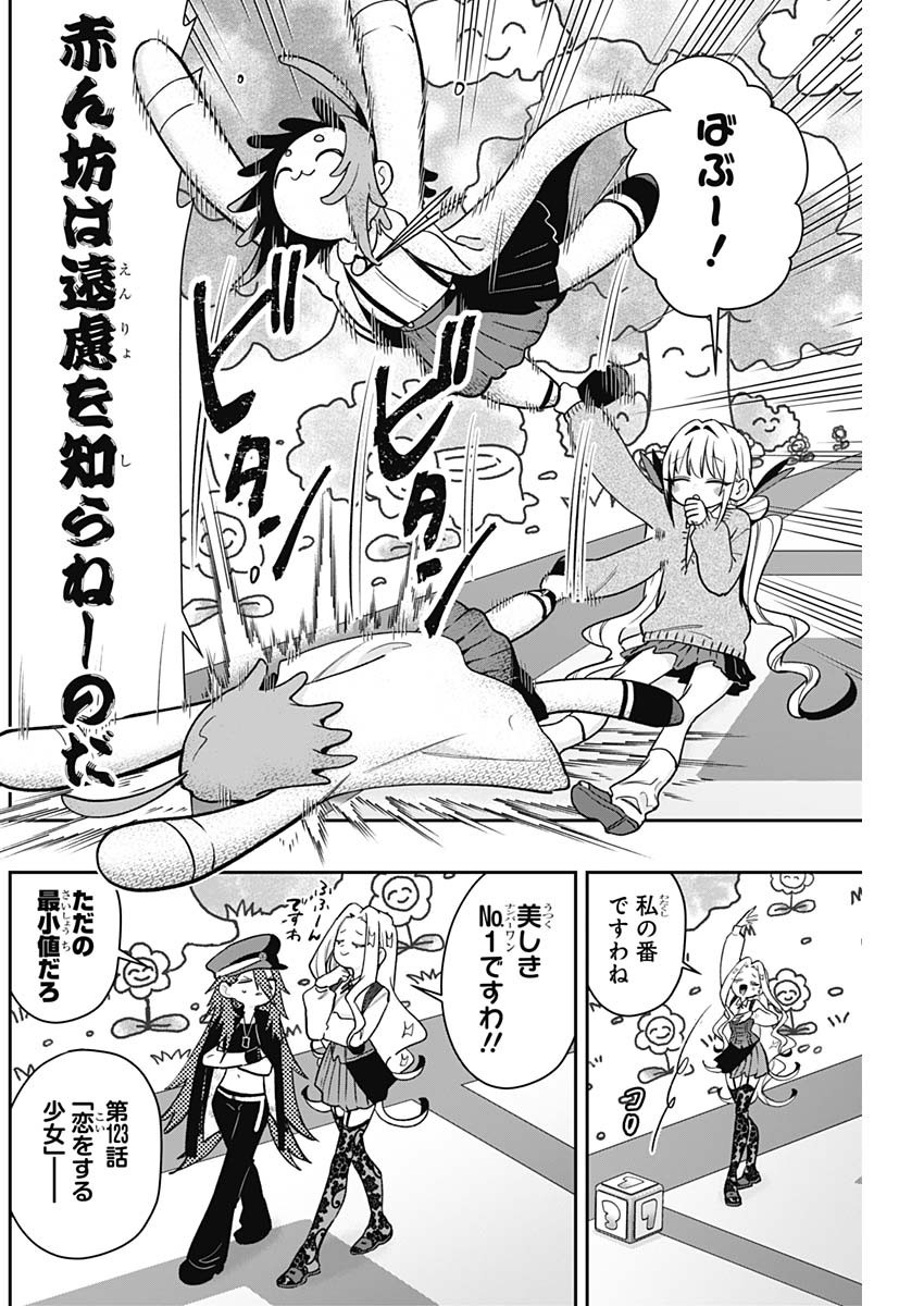 君のことが大大大大大好きな100人の彼女 Chap 201 - Next Chap 202