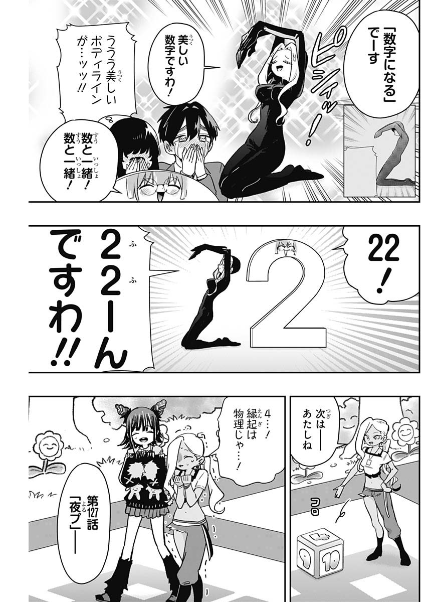 君のことが大大大大大好きな100人の彼女 Chap 201 - Next Chap 202