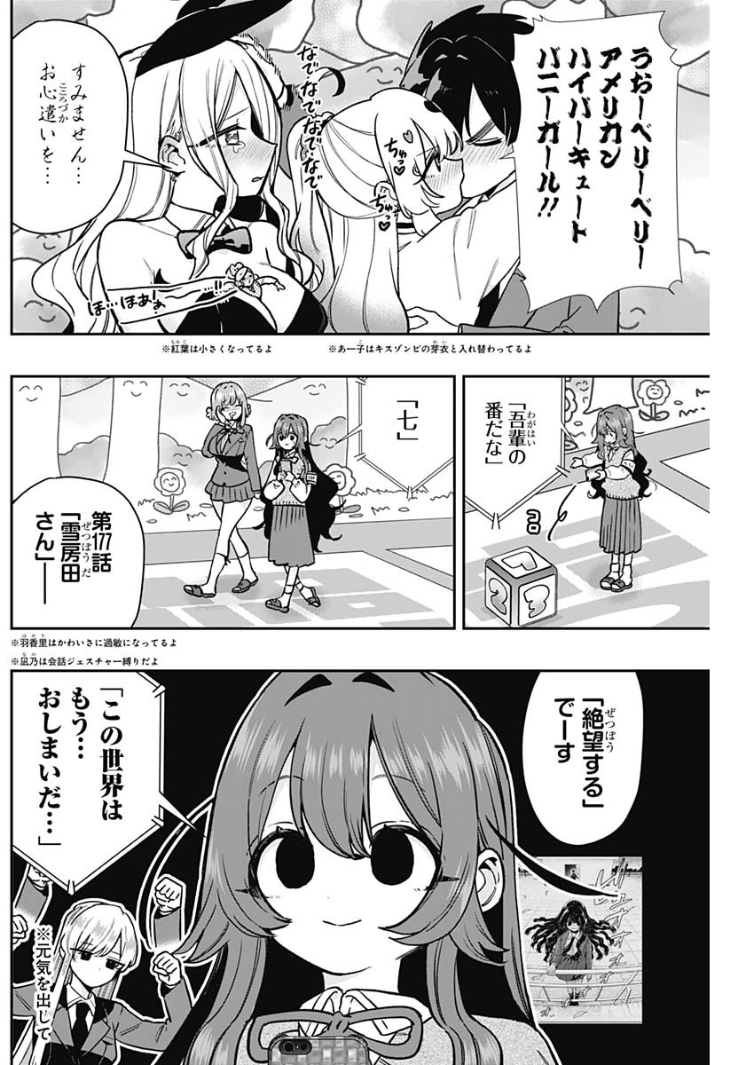 君のことが大大大大大好きな100人の彼女 Chap 202 - Next Chap 203