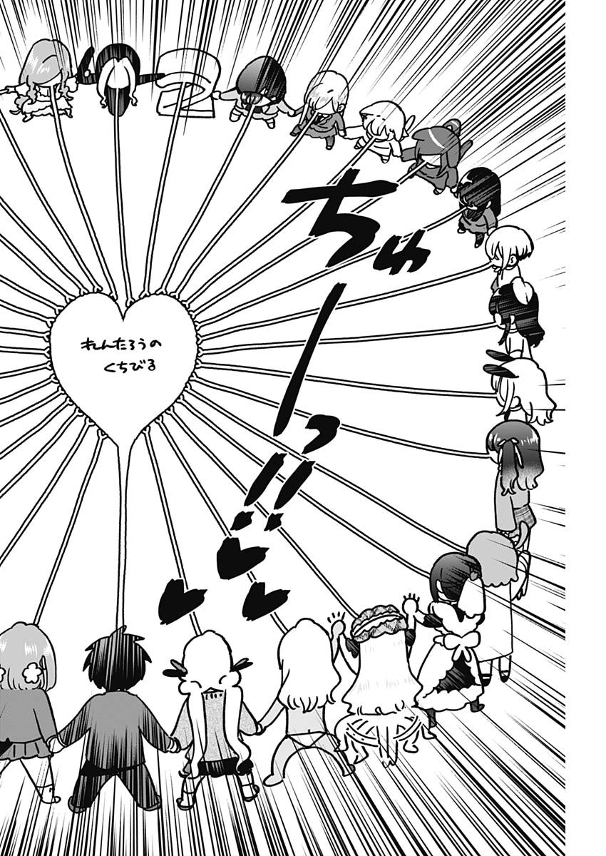 君のことが大大大大大好きな100人の彼女 Chap 202 - Next Chap 203