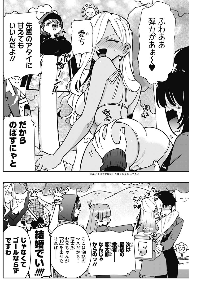 君のことが大大大大大好きな100人の彼女 Chap 202 - Next Chap 203