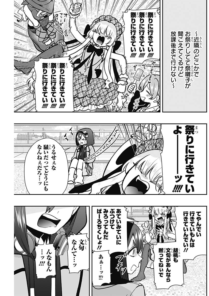 君のことが大大大大大好きな100人の彼女 Chap 203 - Next Chap 204