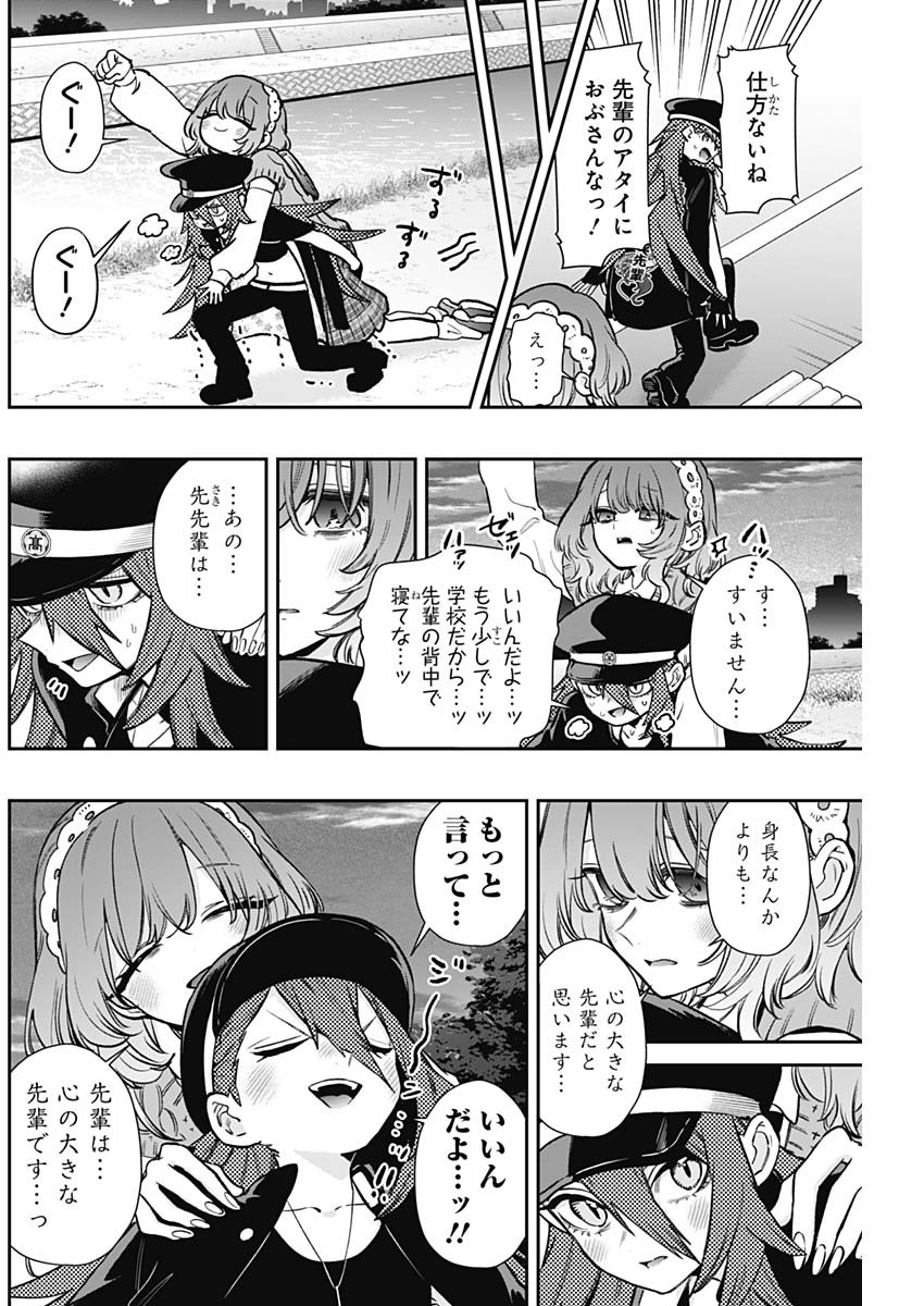 君のことが大大大大大好きな100人の彼女 Chap 203 - Next Chap 204