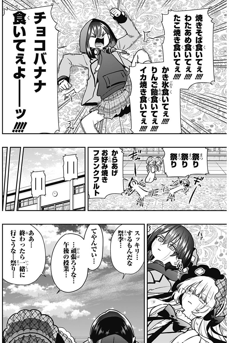 君のことが大大大大大好きな100人の彼女 Chap 203 - Next Chap 204