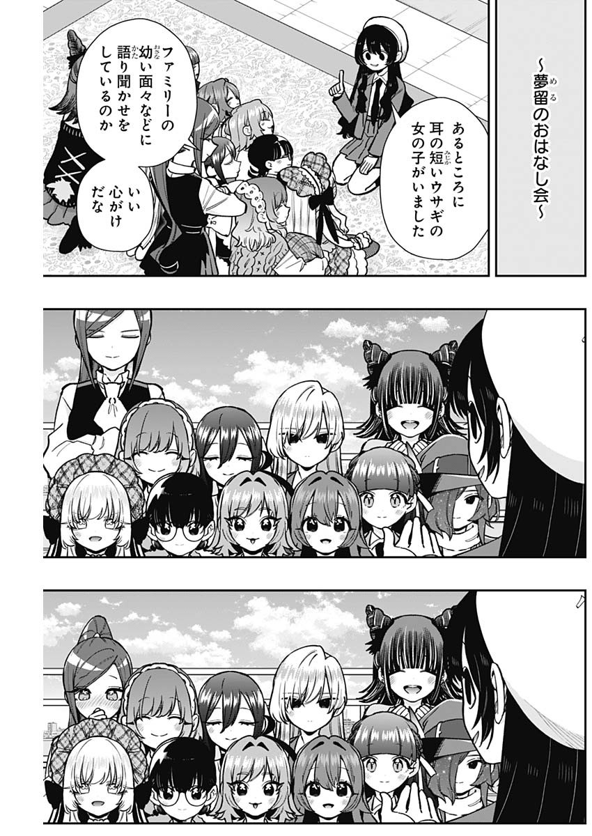 君のことが大大大大大好きな100人の彼女 Chap 203 - Next Chap 204