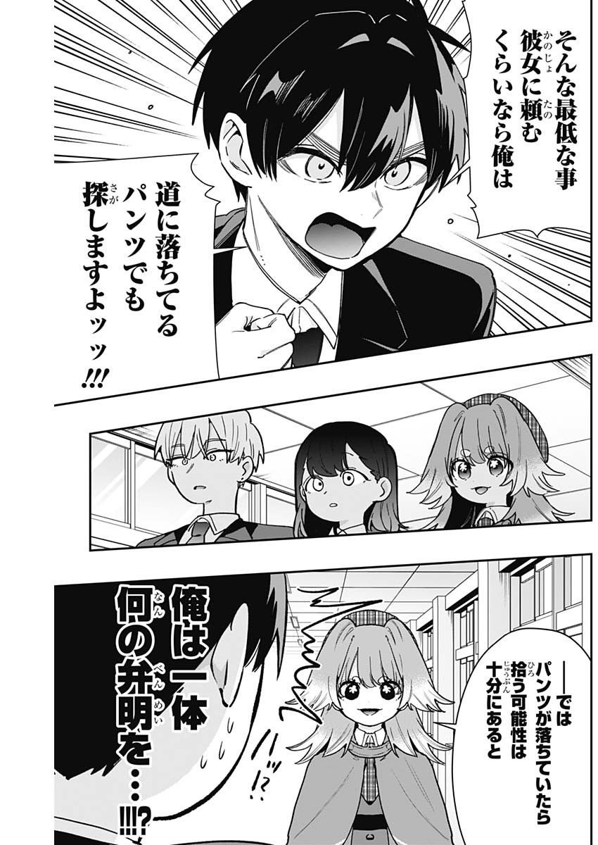 君のことが大大大大大好きな100人の彼女 Chap 204 - Next Chap 205