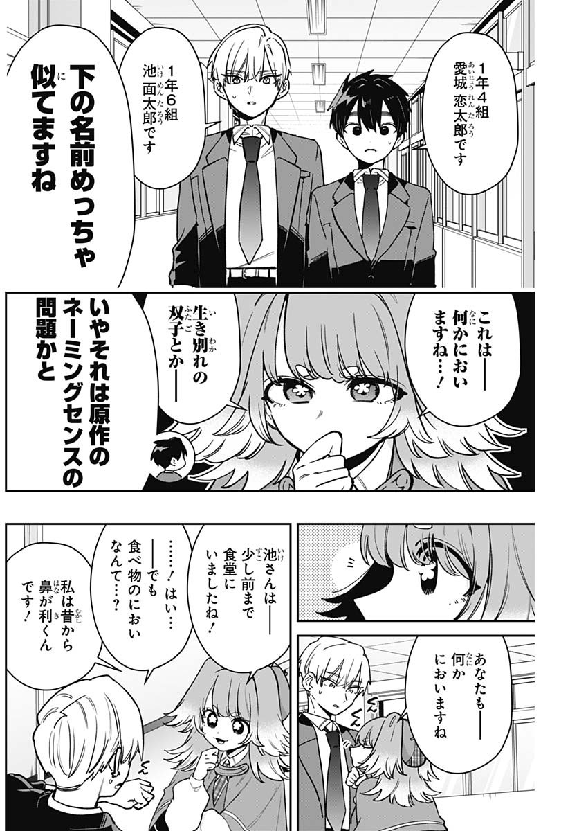 君のことが大大大大大好きな100人の彼女 Chap 204 - Next Chap 205