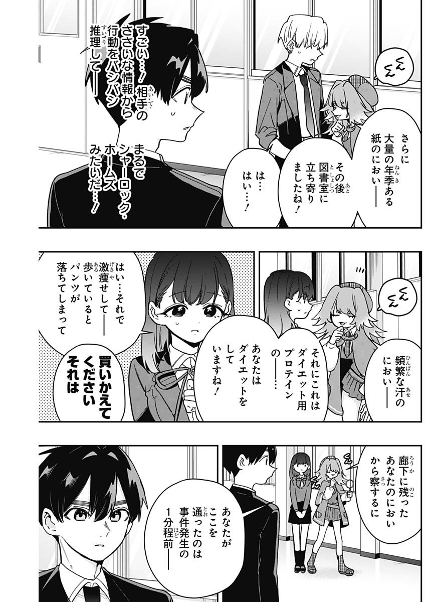 君のことが大大大大大好きな100人の彼女 Chap 204 - Next Chap 205