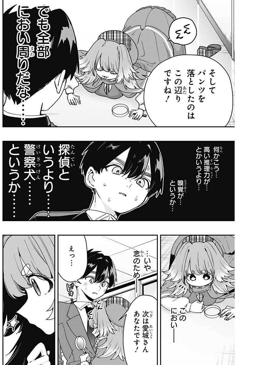 君のことが大大大大大好きな100人の彼女 Chap 204 - Next Chap 205