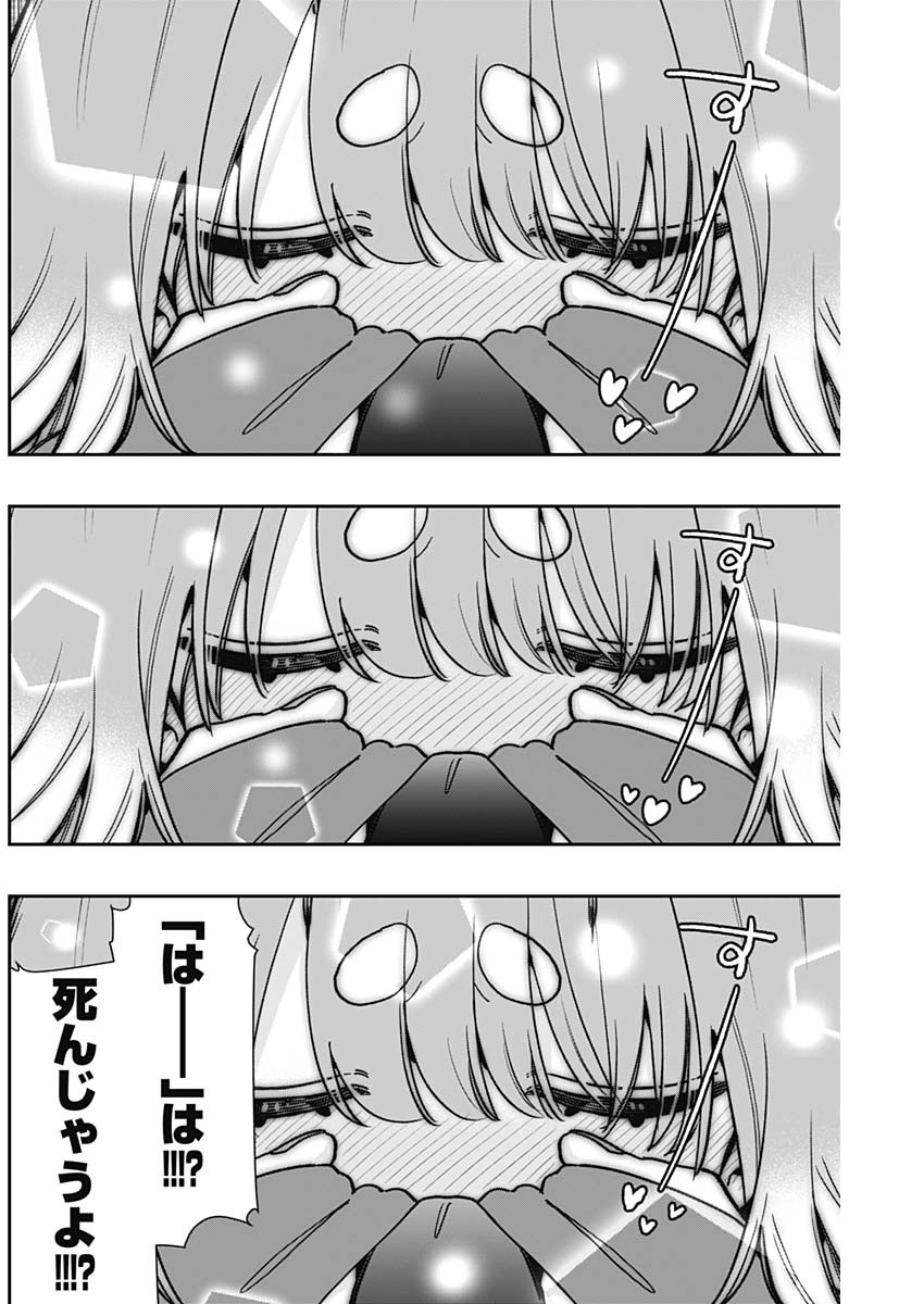 君のことが大大大大大好きな100人の彼女 Chap 204 - Next Chap 205