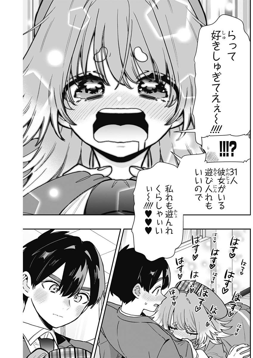 君のことが大大大大大好きな100人の彼女 Chap 204 - Next Chap 205