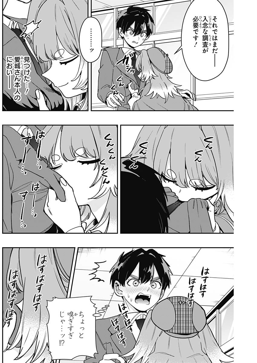 君のことが大大大大大好きな100人の彼女 Chap 204 - Next Chap 205