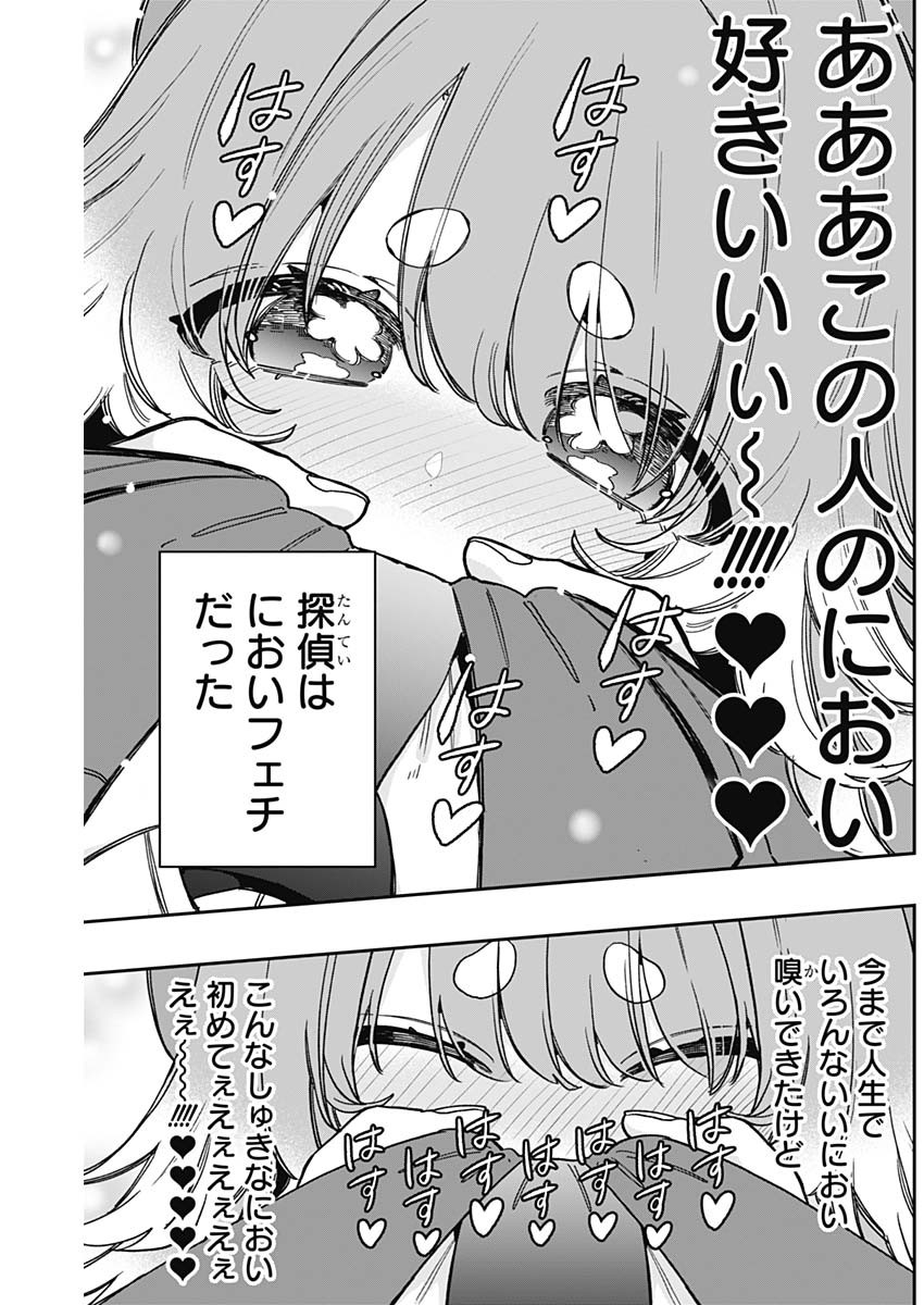 君のことが大大大大大好きな100人の彼女 Chap 204 - Next Chap 205