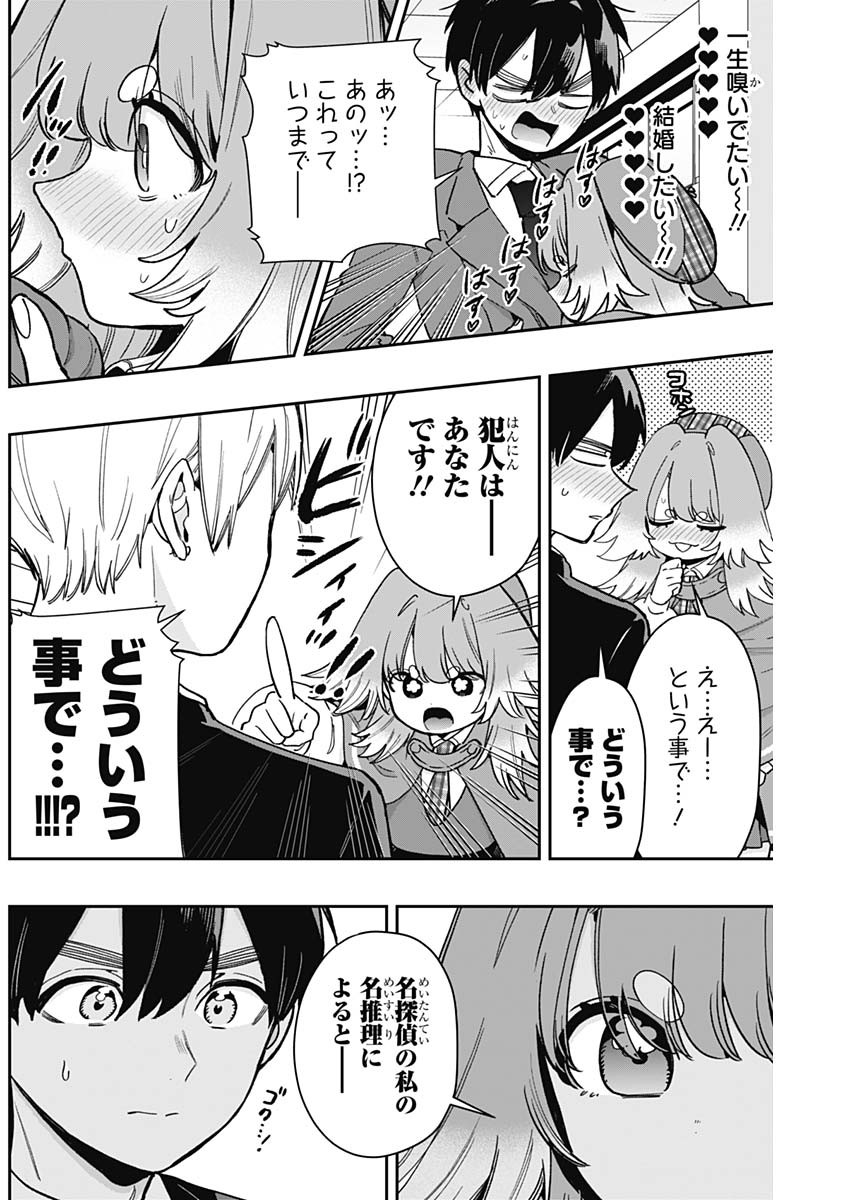 君のことが大大大大大好きな100人の彼女 Chap 204 - Next Chap 205