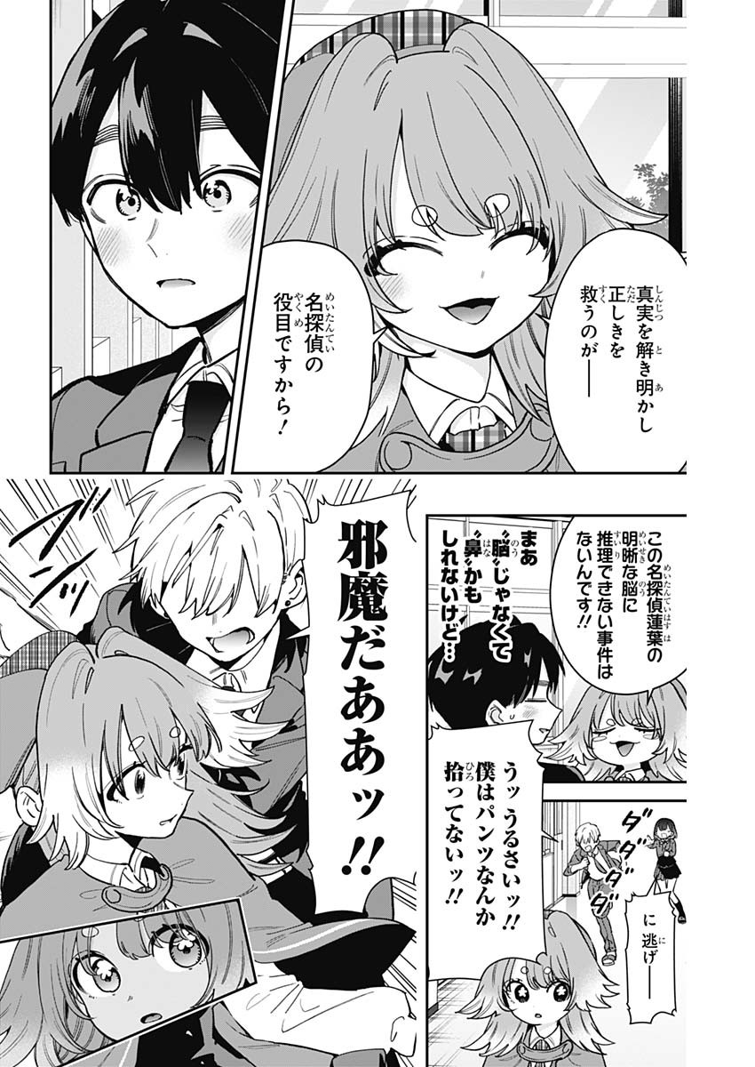 君のことが大大大大大好きな100人の彼女 Chap 204 - Next Chap 205