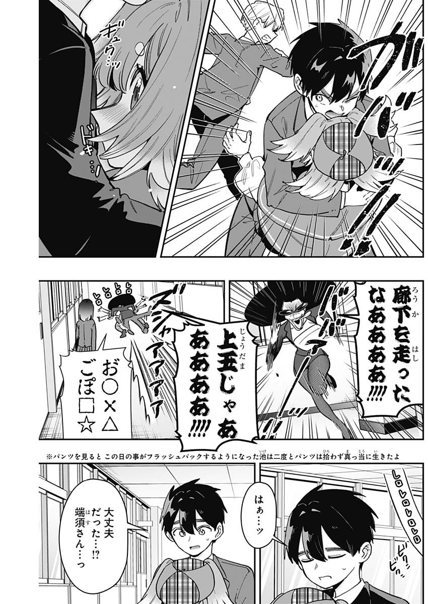 君のことが大大大大大好きな100人の彼女 Chap 204 - Next Chap 205