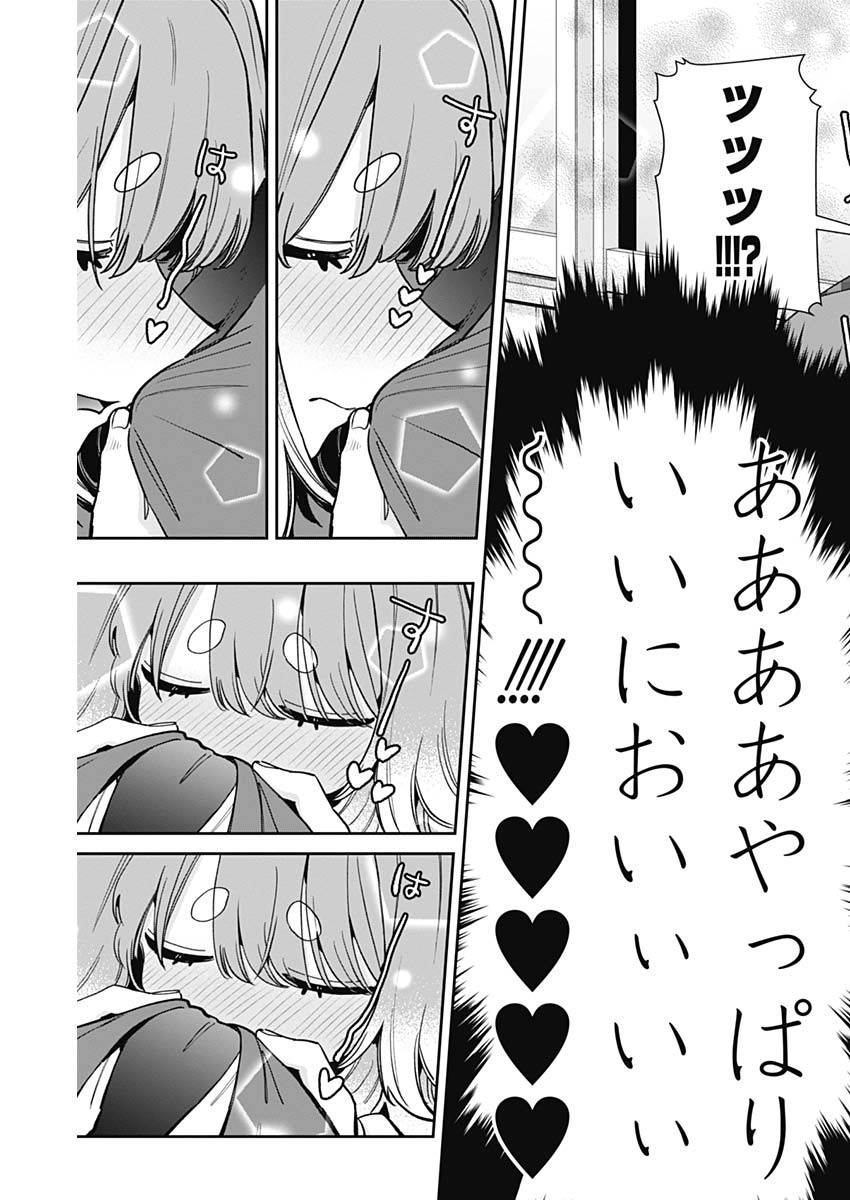 君のことが大大大大大好きな100人の彼女 Chap 204 - Next Chap 205