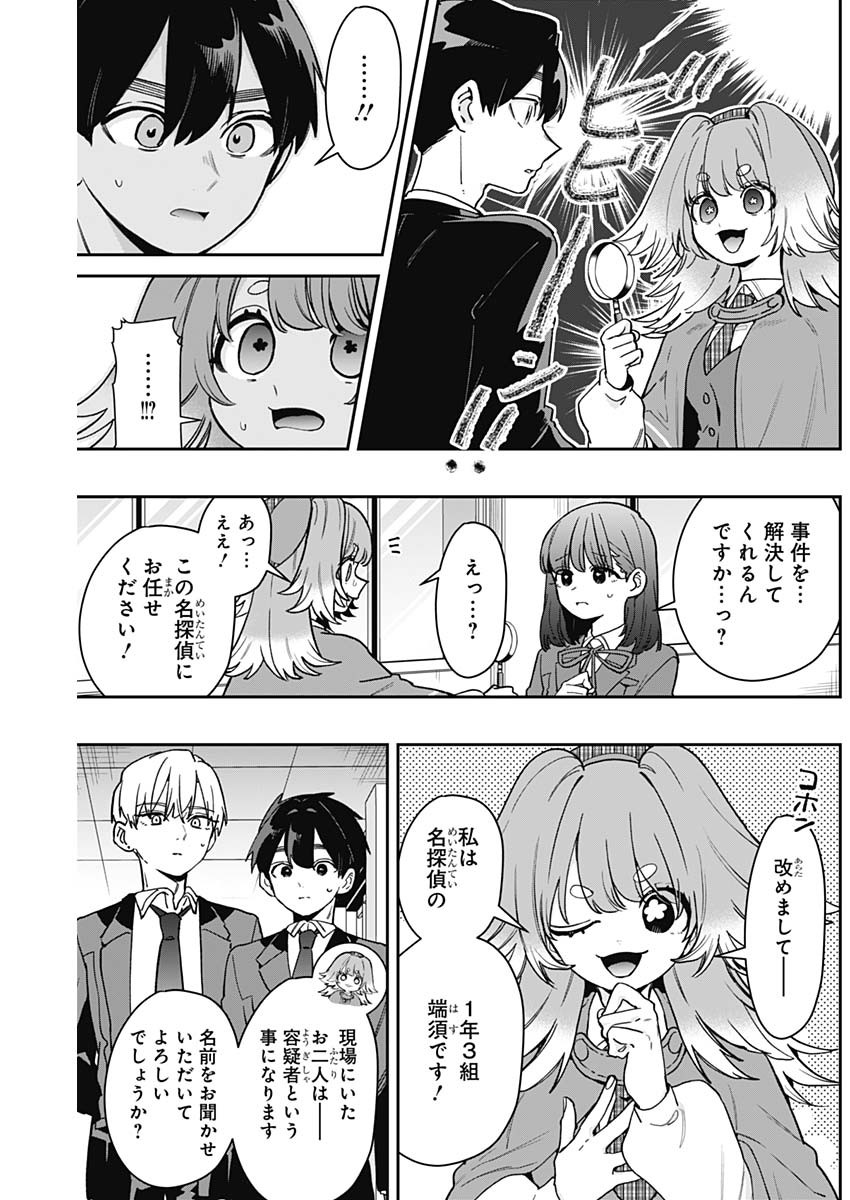 君のことが大大大大大好きな100人の彼女 Chap 204 - Next Chap 205