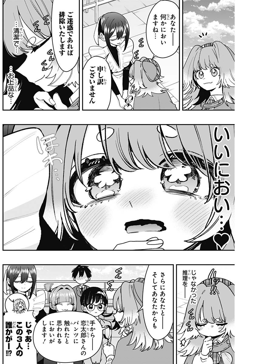 君のことが大大大大大好きな100人の彼女 Chap 205 - Next Chap 206