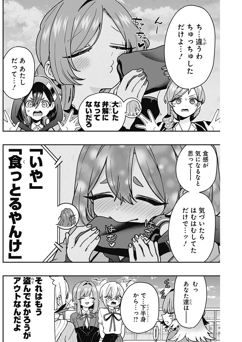 君のことが大大大大大好きな100人の彼女 Chap 205 - Next Chap 206