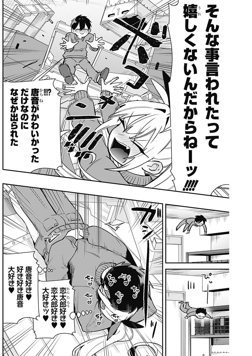 君のことが大大大大大好きな100人の彼女 Chap 206 - Next Chap 207