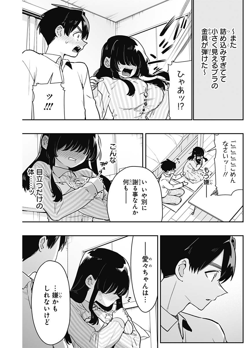 君のことが大大大大大好きな100人の彼女 Chap 206 - Next Chap 207