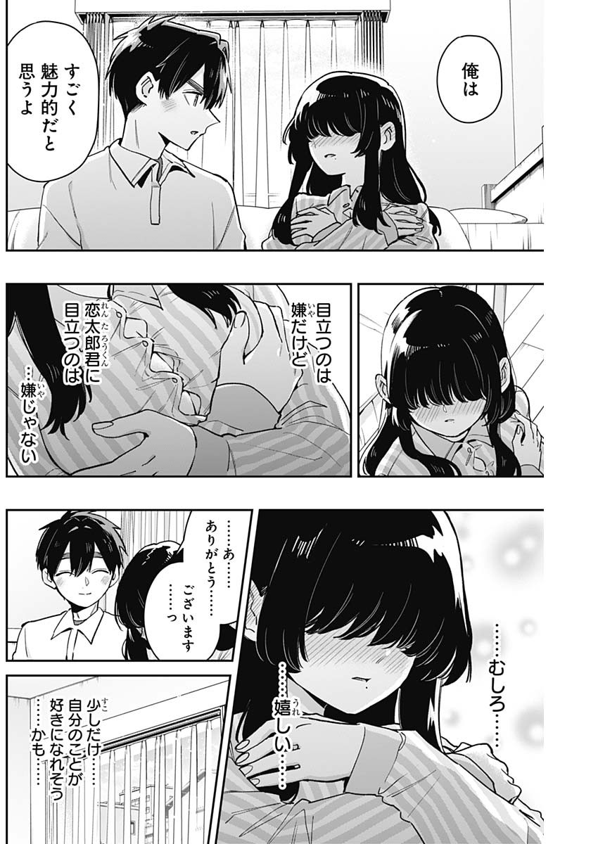 君のことが大大大大大好きな100人の彼女 Chap 206 - Next Chap 207