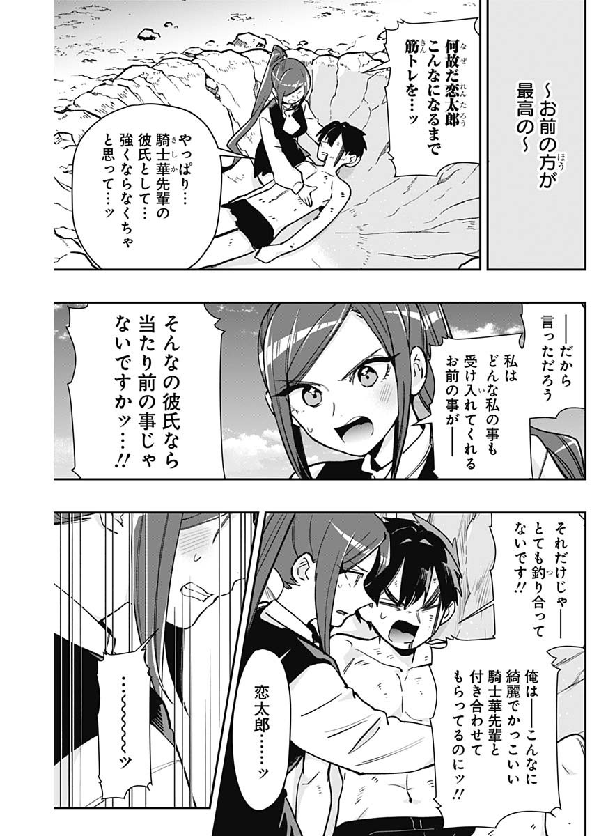 君のことが大大大大大好きな100人の彼女 Chap 206 - Next Chap 207