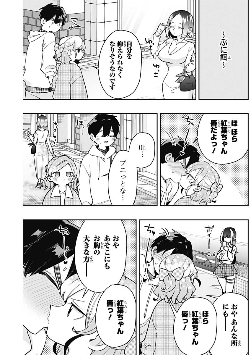 君のことが大大大大大好きな100人の彼女 Chap 206 - Next Chap 207