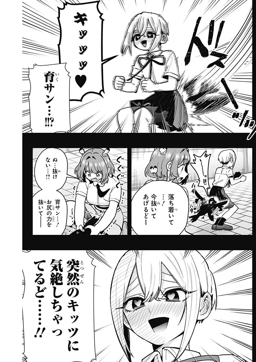 君のことが大大大大大好きな100人の彼女 Chap 207 - Next Chap 208