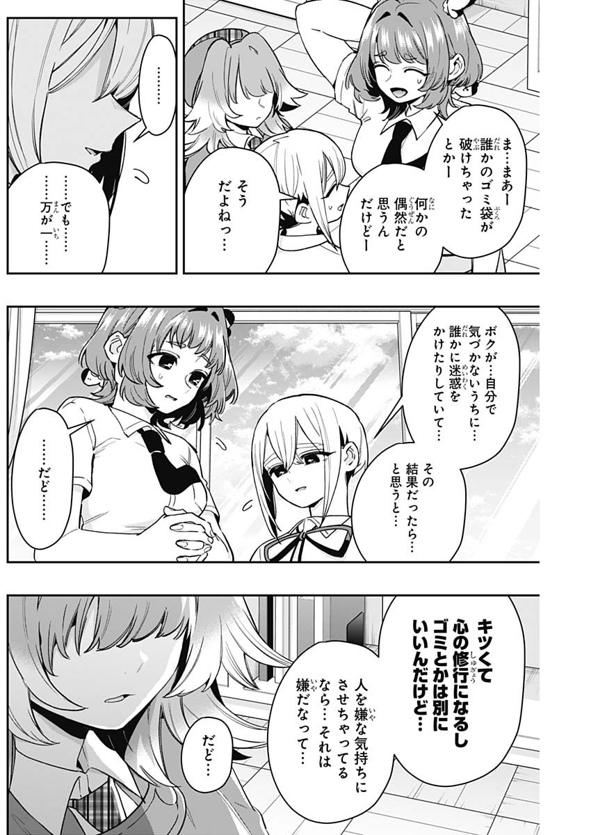 君のことが大大大大大好きな100人の彼女 Chap 207 - Next Chap 208