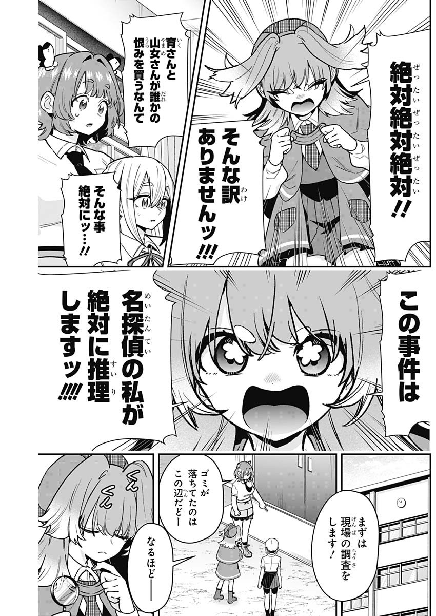 君のことが大大大大大好きな100人の彼女 Chap 207 - Next Chap 208