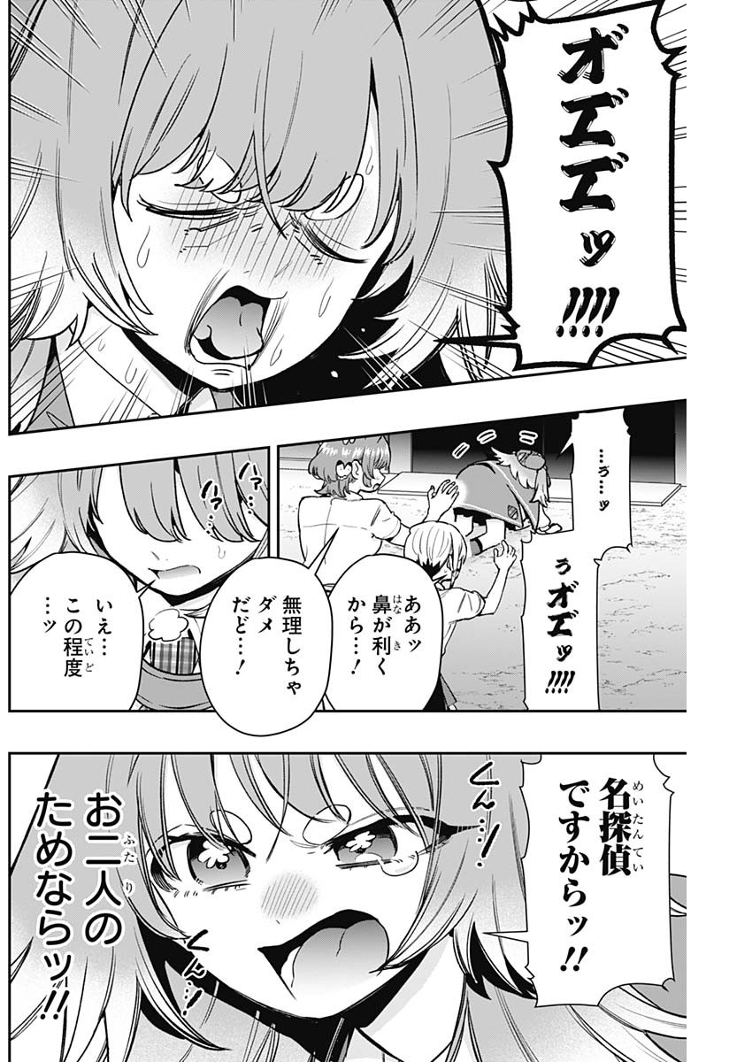 君のことが大大大大大好きな100人の彼女 Chap 207 - Next Chap 208