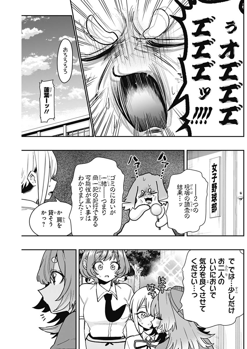 君のことが大大大大大好きな100人の彼女 Chap 207 - Next Chap 208