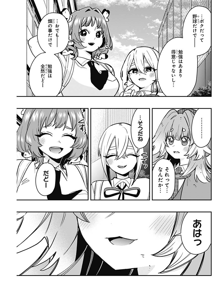 君のことが大大大大大好きな100人の彼女 Chap 207 - Next Chap 208