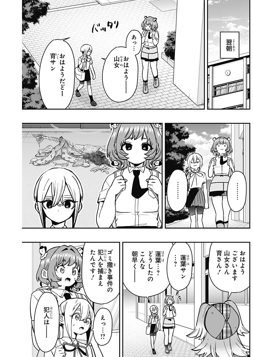君のことが大大大大大好きな100人の彼女 Chap 207 - Next Chap 208