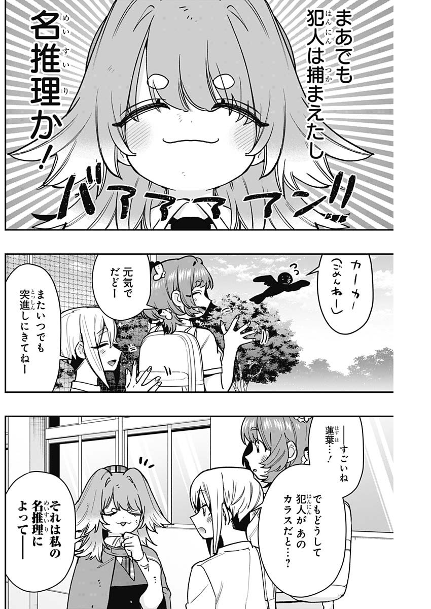 君のことが大大大大大好きな100人の彼女 Chap 207 - Next Chap 208