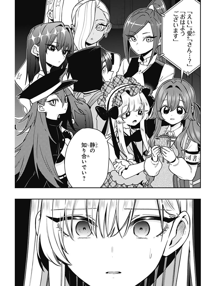 君のことが大大大大大好きな100人の彼女 Chap 208 - Next Chap 209