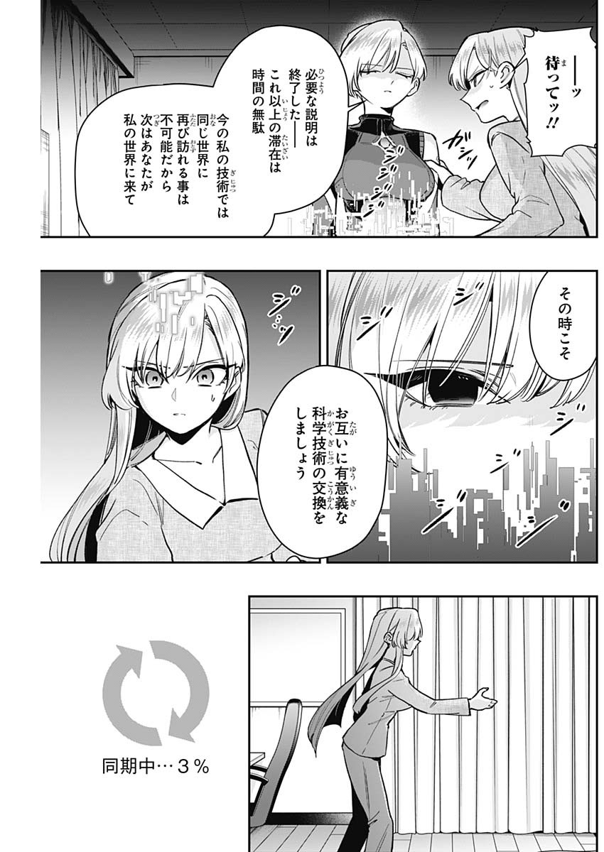 君のことが大大大大大好きな100人の彼女 Chap 208 - Next Chap 209