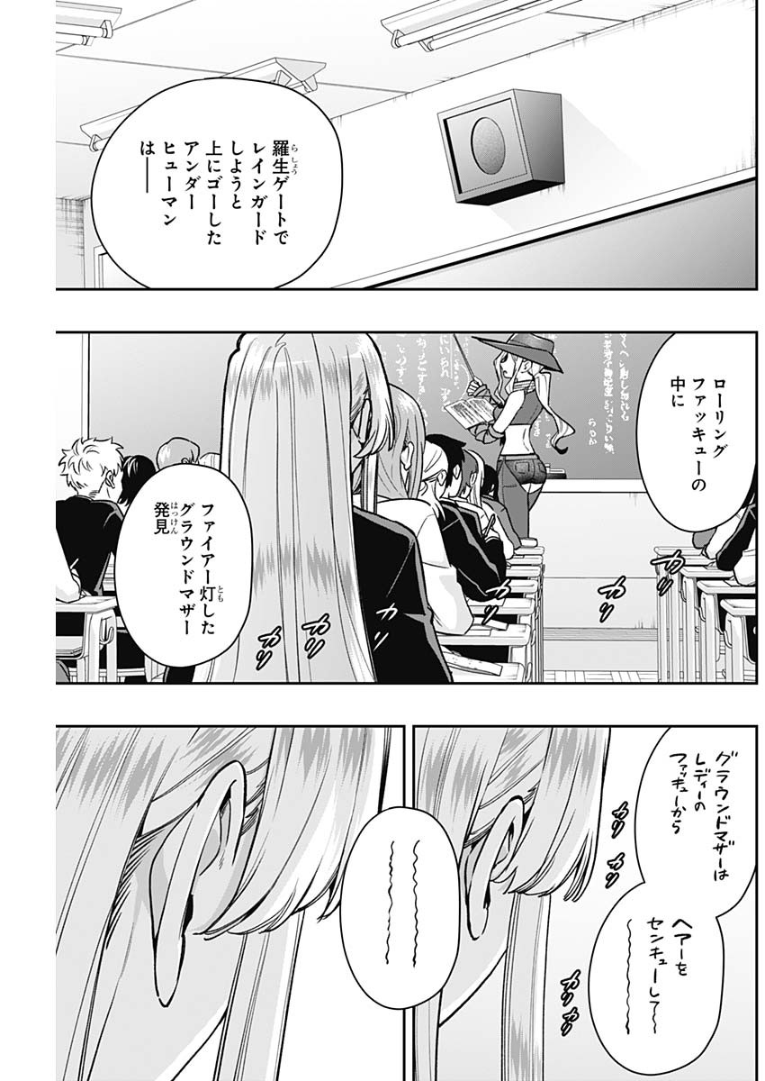 君のことが大大大大大好きな100人の彼女 Chap 208 - Next Chap 209