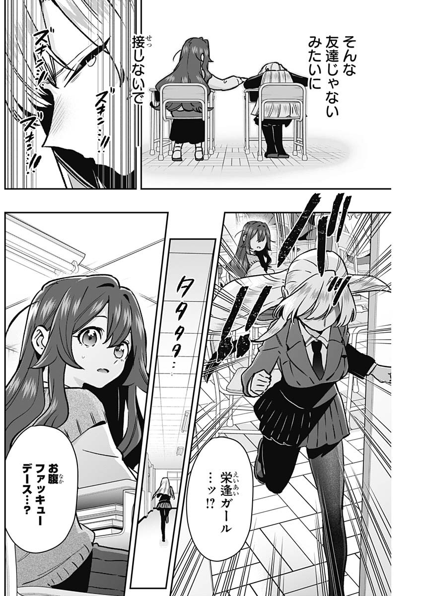 君のことが大大大大大好きな100人の彼女 Chap 208 - Next Chap 209